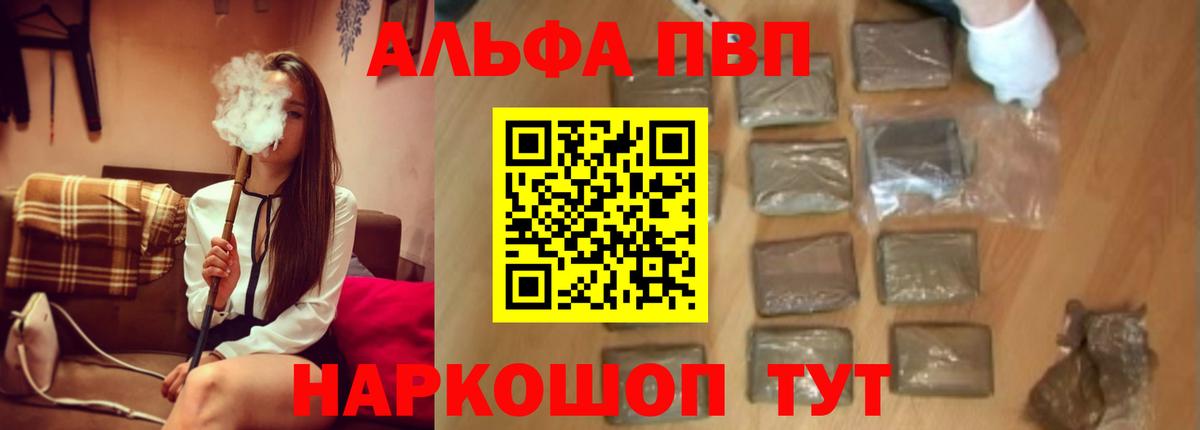 A PVP мука  Alpha-PVP кристаллы  Alfa_PVP кристаллы  Россия  Alfa_PVP  Вход с VPN 