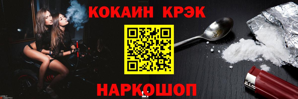 Кокаин Fish Scale Россия