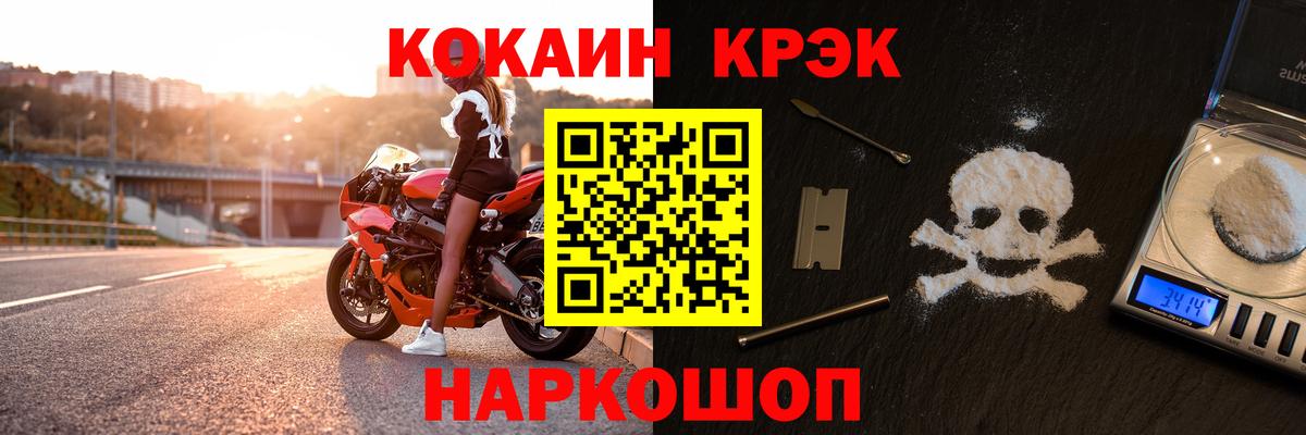 Кокаин Боливия  Вход с VPN  КОКАИН 98%  Россия 