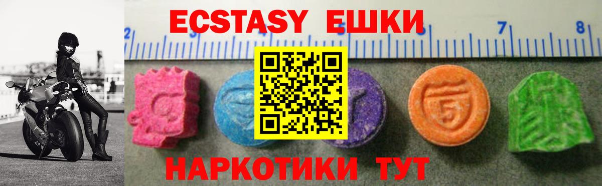 Ecstasy  ЭКСТАЗИ диски  кракен ССЫЛКА  ЭКСТАЗИ 250 мг  Россия  Вход с VPN 