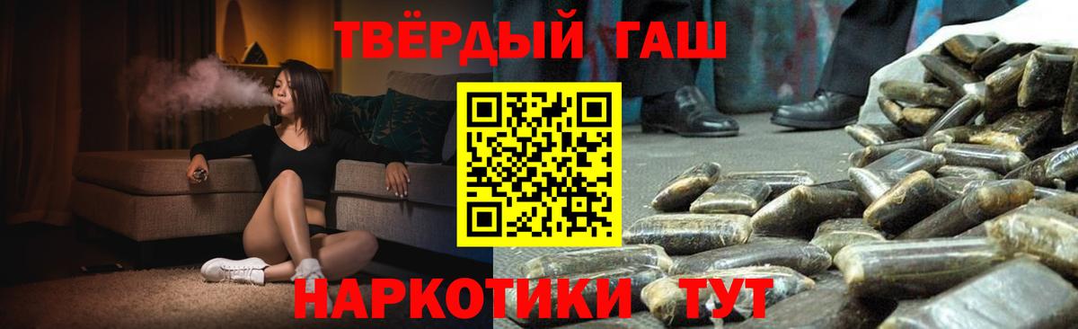 ГАШ Cannabis  Вход с VPN  Гашиш  ГАШ гарик  Россия 