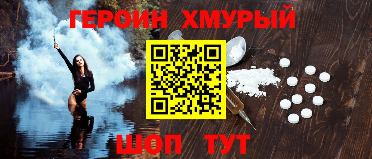 ГЕРОИН афганец Россия