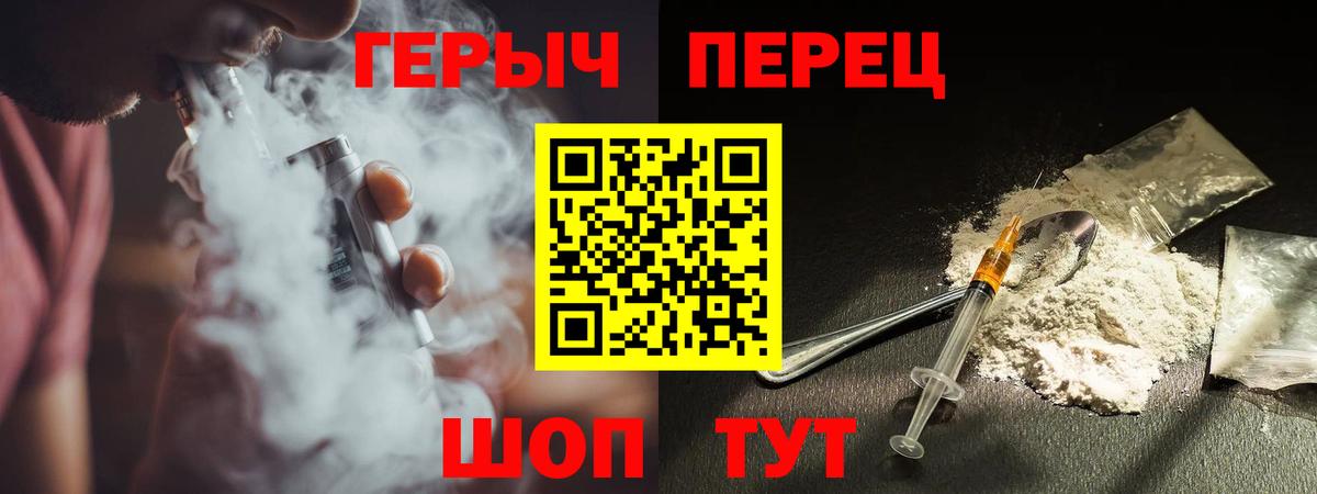 Россия  ГЕРОИН  Вход с VPN  ГЕРОИН хмурый 