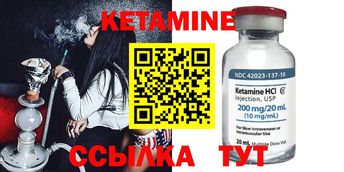 Россия  КЕТАМИН VHQ  Вход с VPN  Кетамин ketamine 