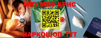 меф Рязань
