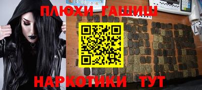 гашиш Рузаевка