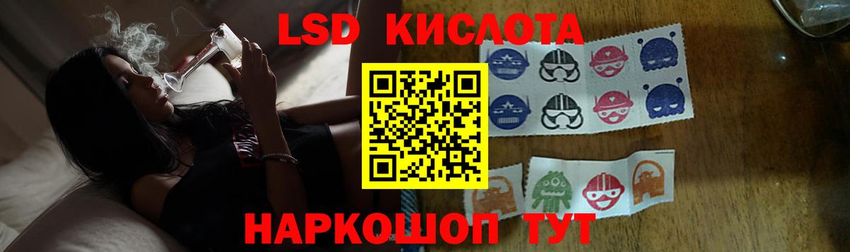 LSD-25 экстази кислота Россия
