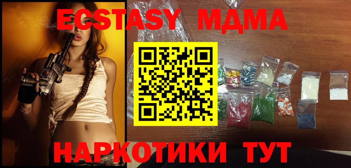 МДМА VHQ  MDMA  Россия  Вход с VPN 