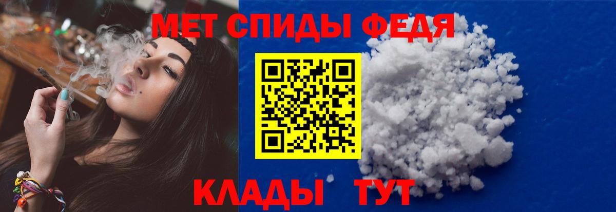 МЕТАМФЕТАМИН мет  Вход с VPN  Россия 