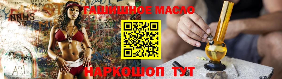 Дистиллят ТГК гашишное масло Россия