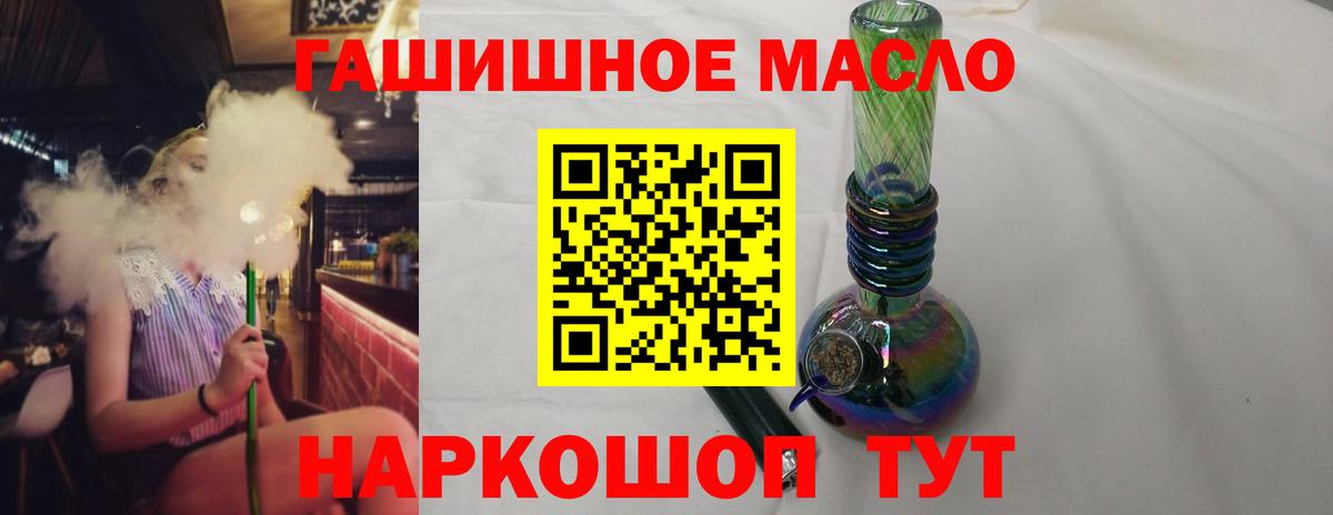 закладки  Вход с VPN  Россия  Дистиллят ТГК вейп с тгк 