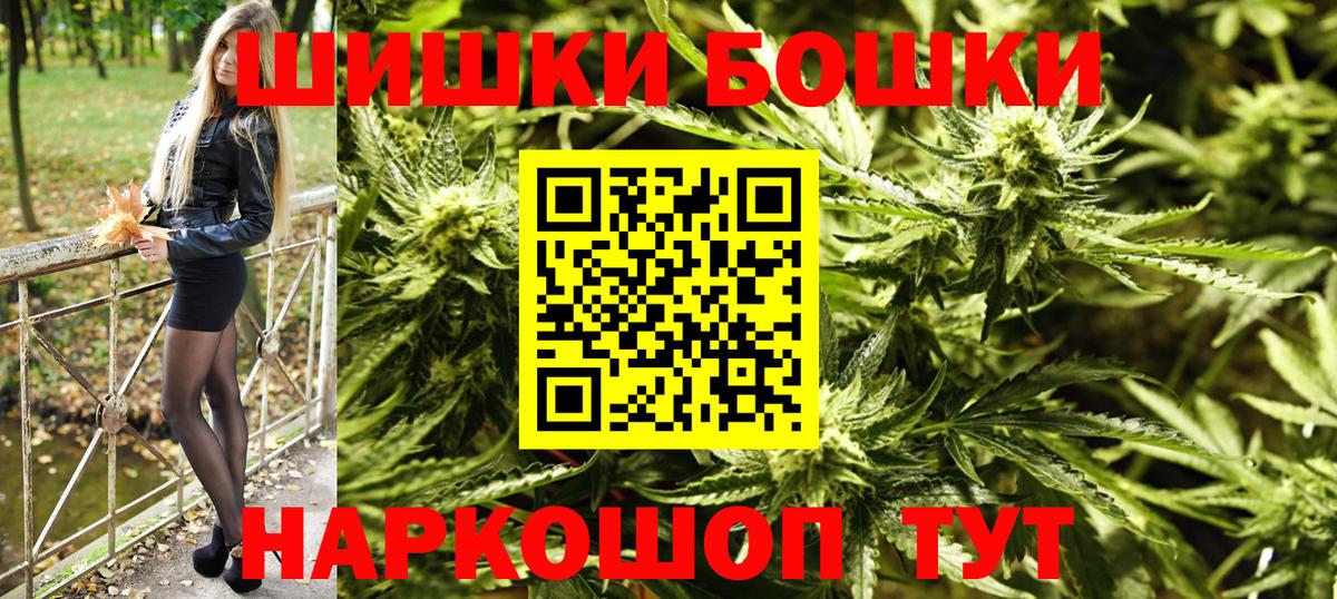 Россия  Канабис планчик  Бошки Шишки Ganja  Вход с VPN 